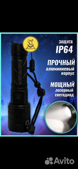 Мощный дальний фонарь