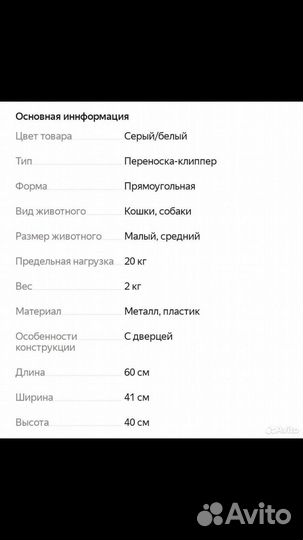 Переноска для кошек и собак Skudo3