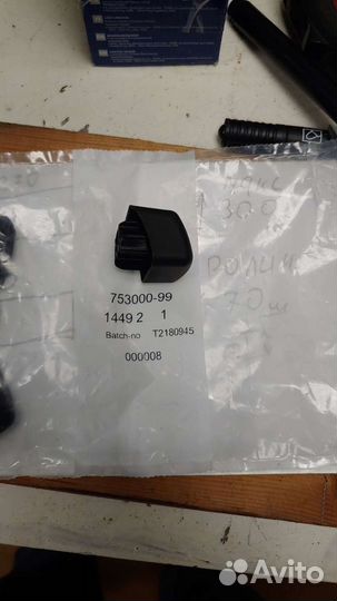 Заглушки Thule для поперечин