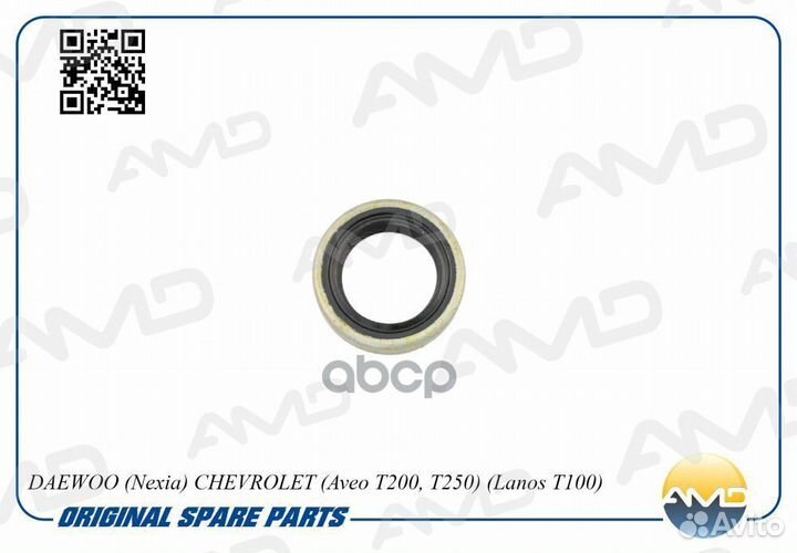 Сальник первичного вала кпп AMD AMD.SG194 amdsg