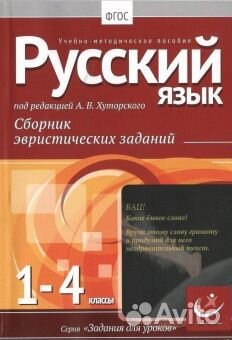 Сборники творческих заданий, 1-11 кл