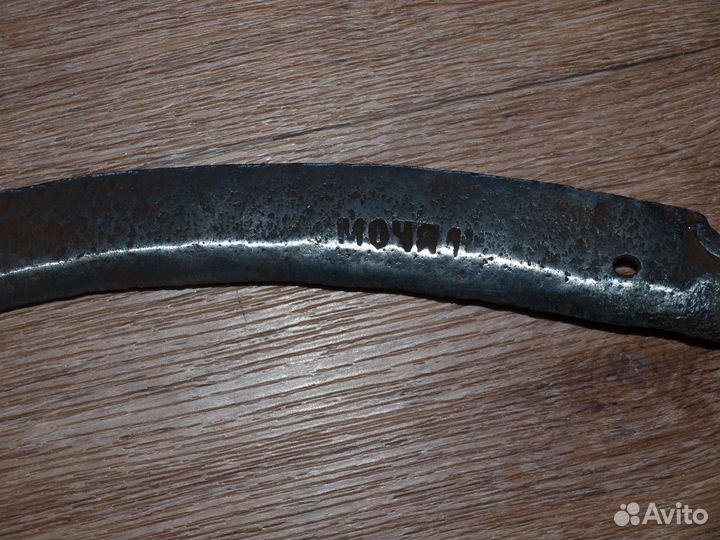 Серп для уборки конопли