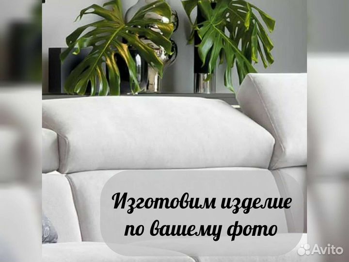 Угловой диван