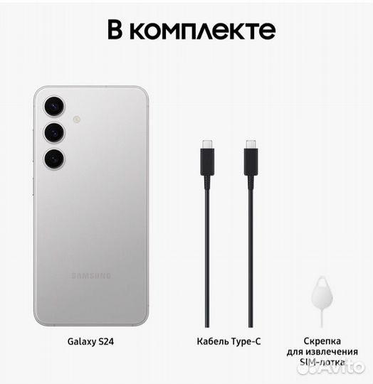 Samsung Galaxy S24, 8/256 ГБ