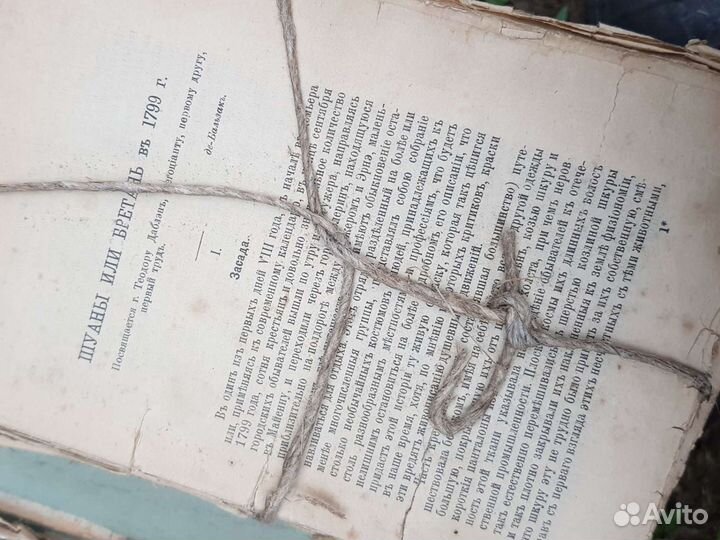 Старые книги