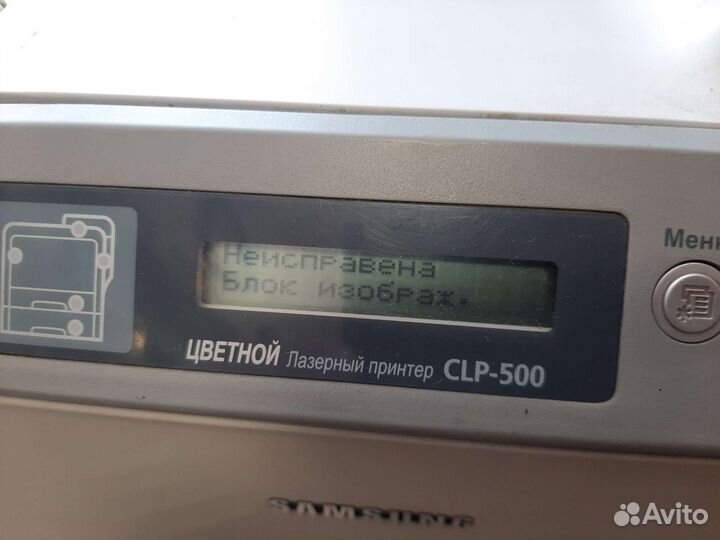 Цветной лазерный принтер samsung clp 500
