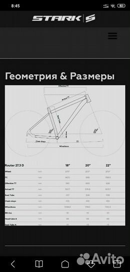 Новый велосипед Stark Router 27.4 HD в коробке