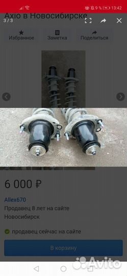 Амортизаторы задние Fielder