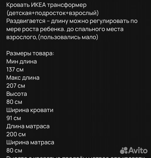 Детская кровать икеа сундвик