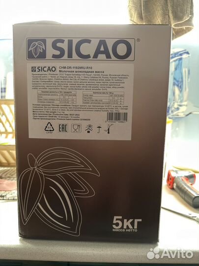 Sicao молочный