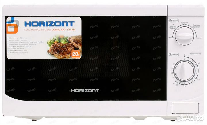 Микроволновая печь Horizont 20MW700-1378B белый