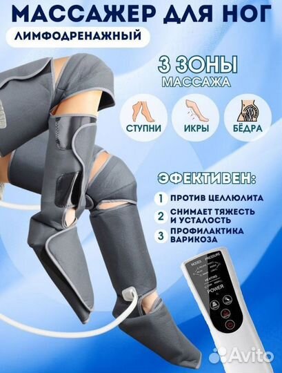 Лимфодренажный аппарат