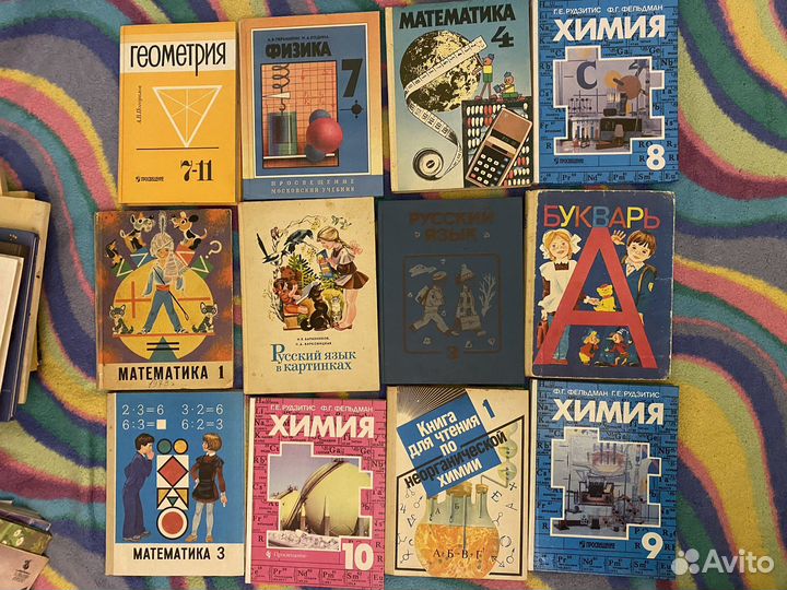 Советские учебники