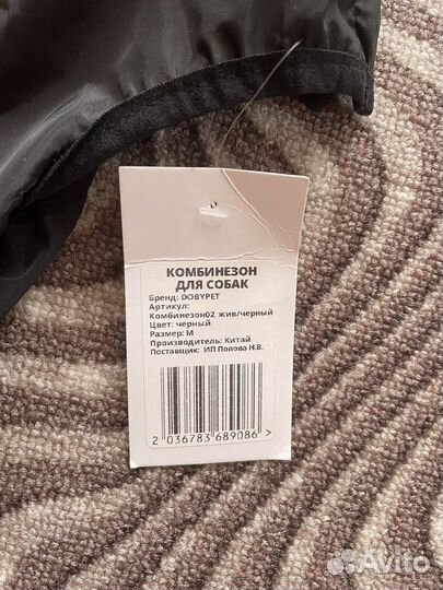 Дождевик для собак