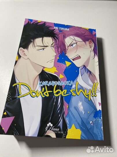 Манга Karasugaoka Don't be shy