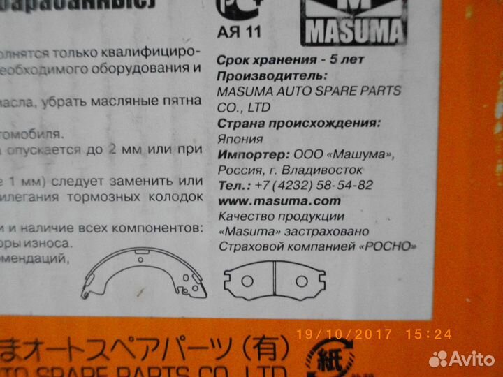 Тормозные колодки задние тойота мк- 2358