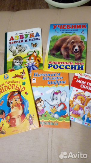 Детские книги