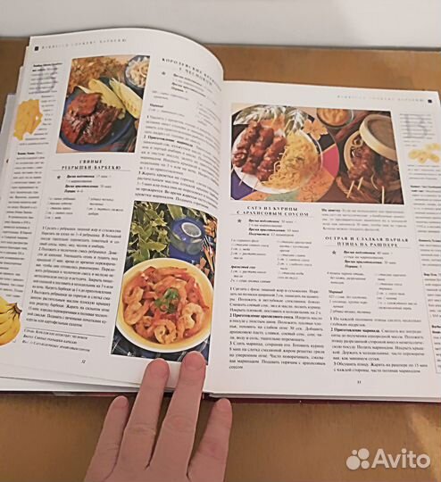 Популярная кулинария