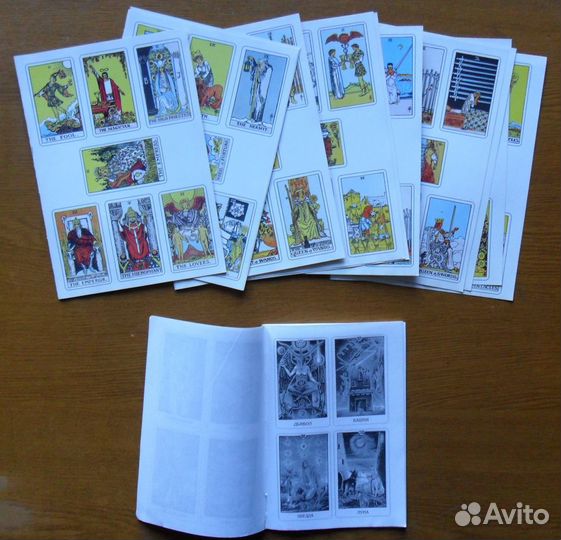 Книги по гаданиям и магии