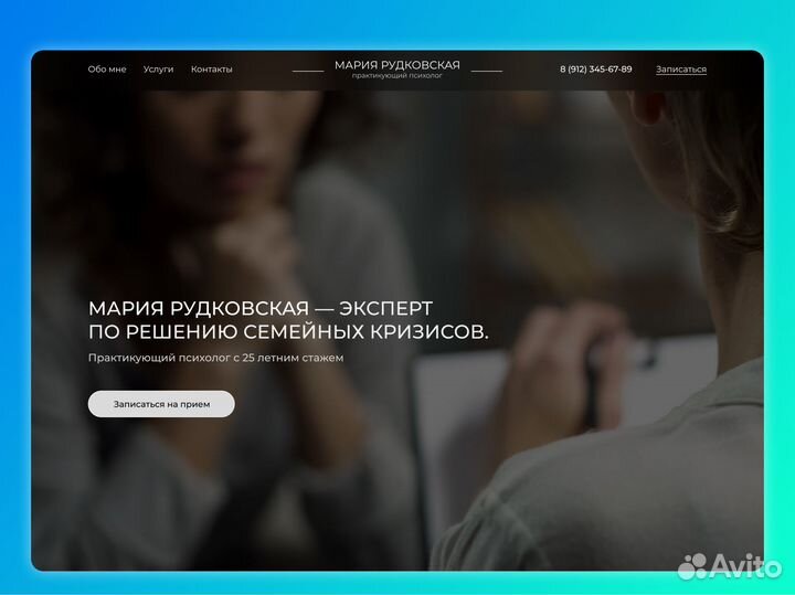 Создание сайтов