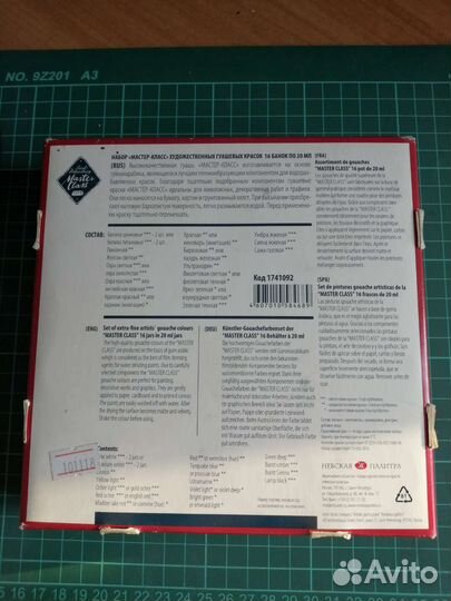 Гуашь Невская палитра 16 цветов