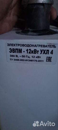 12 квт Электроводонагреватель