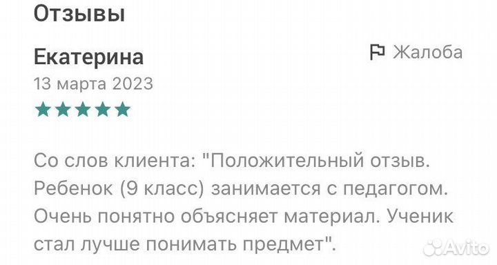 Репетитор по математике