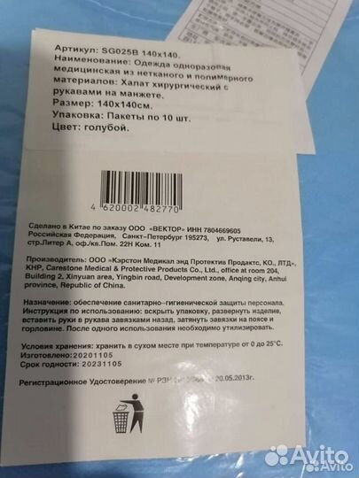 Халат хирургический с рукавами на манжете