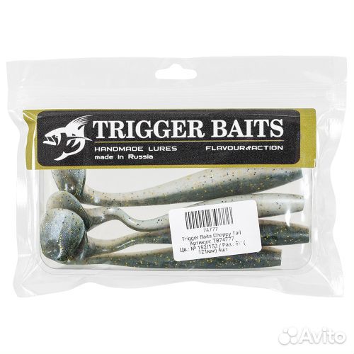 Силиконовая приманка Trigger Baits Choppy Tail