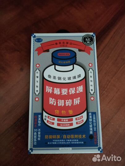 Защитное стекло на iPhone 7 /8/SE