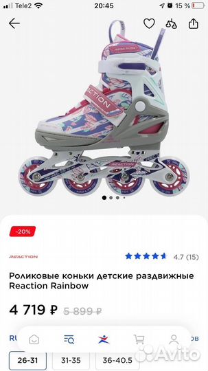 Ролики детские