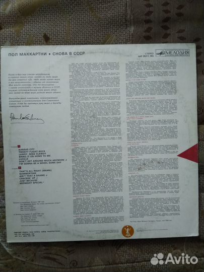 Пол Маккартни,Джулиан Леннон