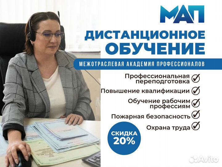 Обучение, курсы, квалификация