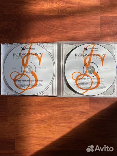 Иоганн Штраус Бал Короля Вальса 3CD