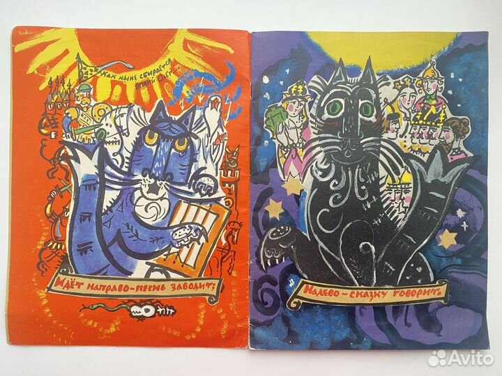 Книга Лукоморье А.С. Пушкин У Лукоморья 1970