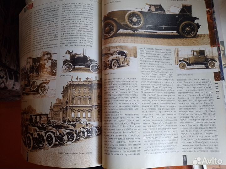 Автомобильные журналы