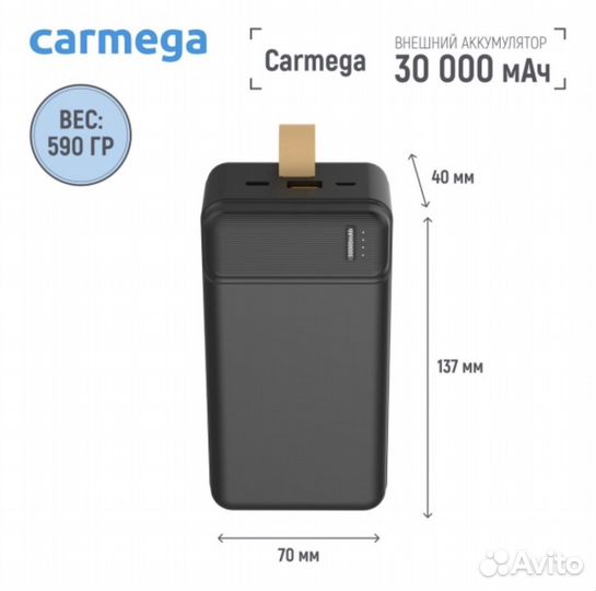 Внешний аккумулятор Powerbank carmega 30000 mah