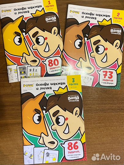 Развивающие тетради