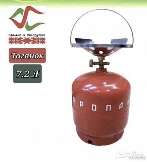 Газовый балон с горелкой 7 л