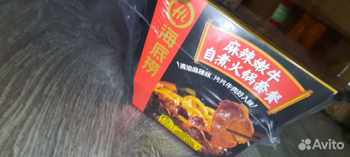 Доширак саморазогревающийся