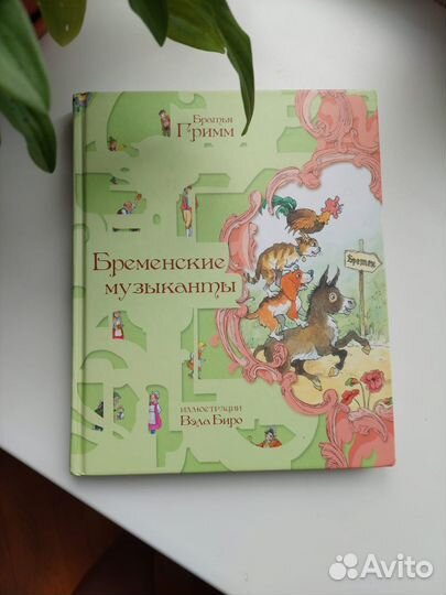 Книга Братья Гримм 