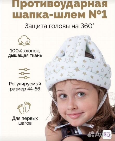 Шлем защитный от падений