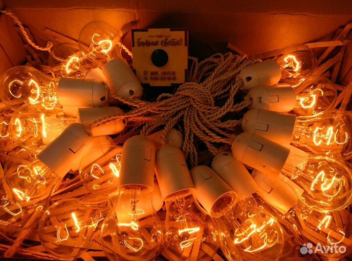 Ретро гирлянда