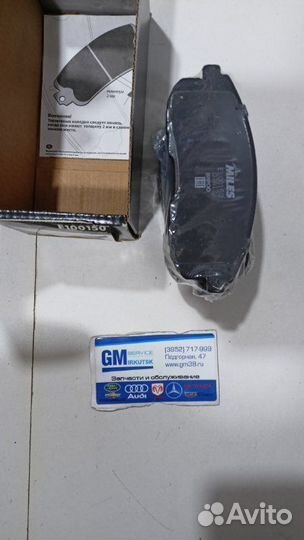 Колодки тормозные передние