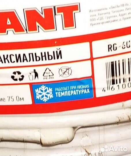 Антенный кабель для тв