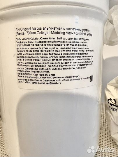 Альгинатная маска с коллагеном Anskin Collagen