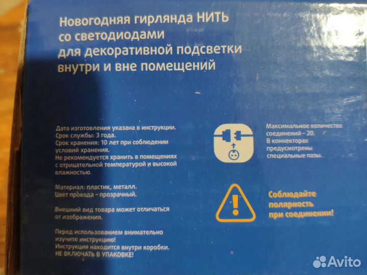 Гирлянда 12 м, 120 ламп, белые диоды