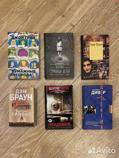 Книги детективы и триллеры, романы