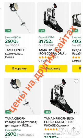 Колотушка Iron cobra