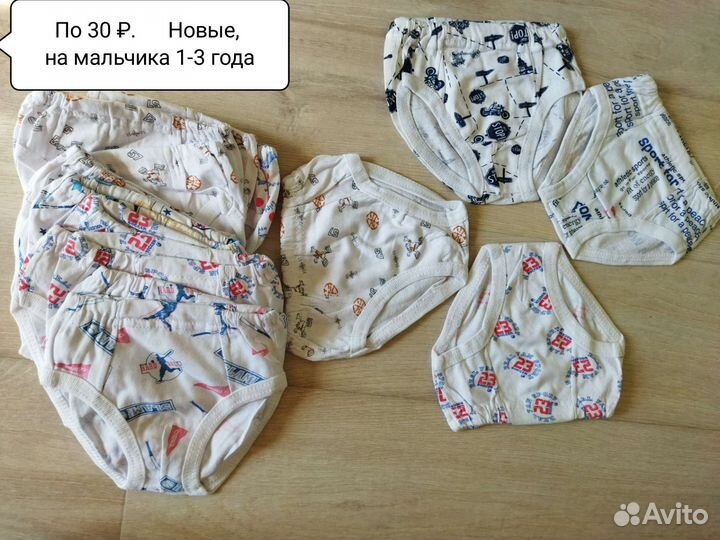 Детское белье